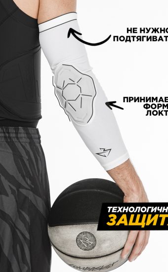 Рукав с защитой NextGen 1.0 белый