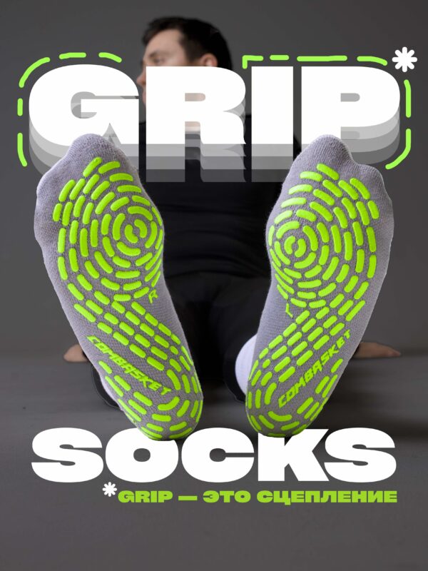 CBTECH-1 Носки GRIP баскетбольные противоскользящие белые