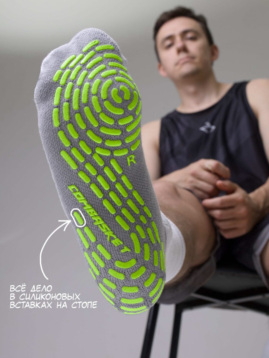 Носки баскетбольные GRIP противоскользящие размер 40-43