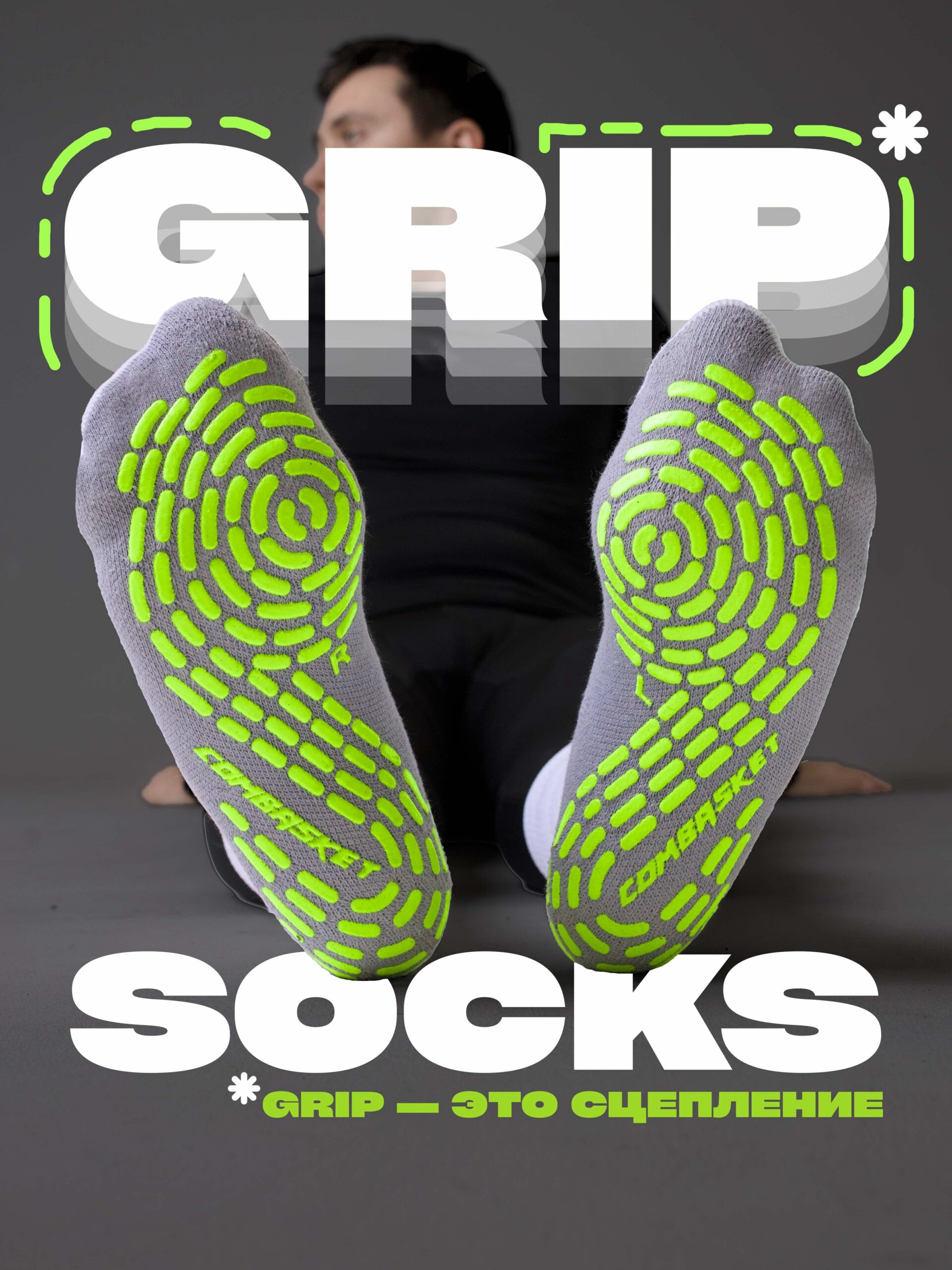 Носки баскетбольные GRIP противоскользящие размер 40-43