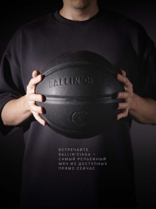 Баскетбольный мяч BALLINCIAGA, микрофибра, размер 7