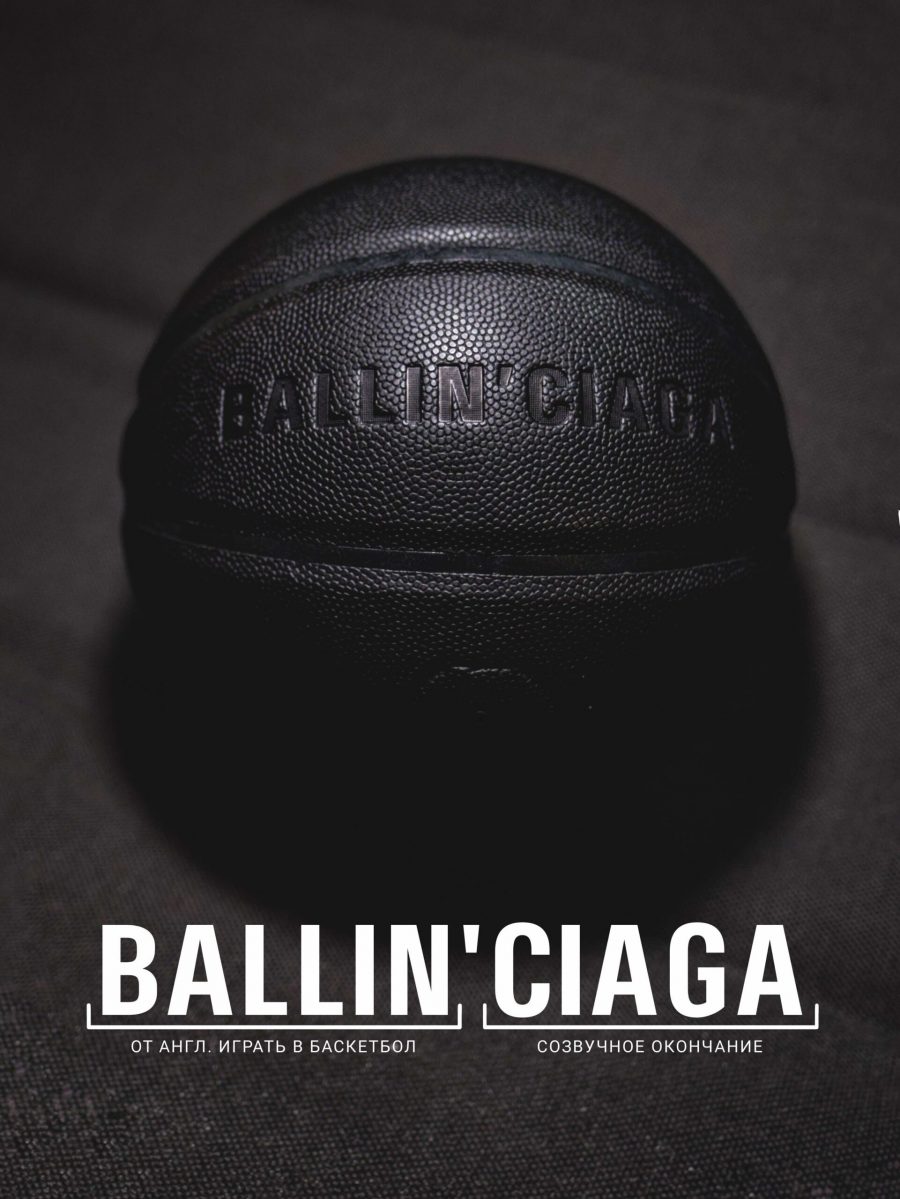 Баскетбольный мяч BALLINCIAGA, микрофибра, размер 7