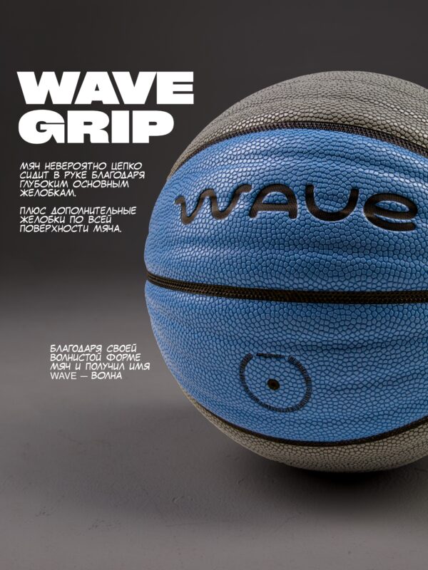 Баскетбольный мяч WAVE размер 6 для стритбола