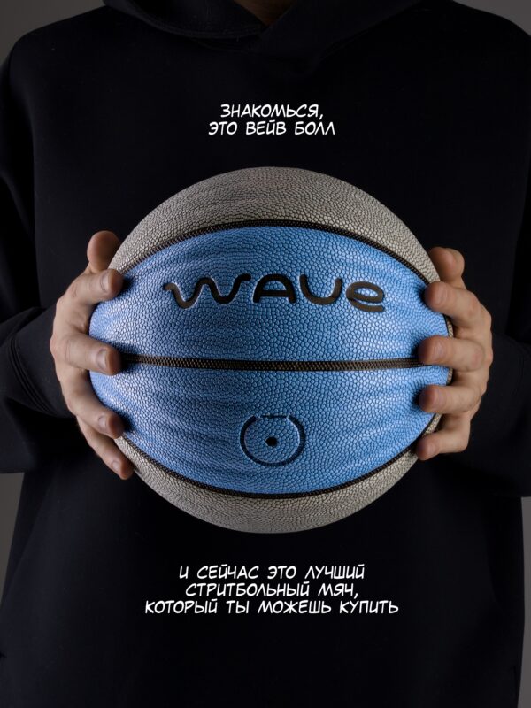 Баскетбольный мяч WAVE размер 6 для стритбола