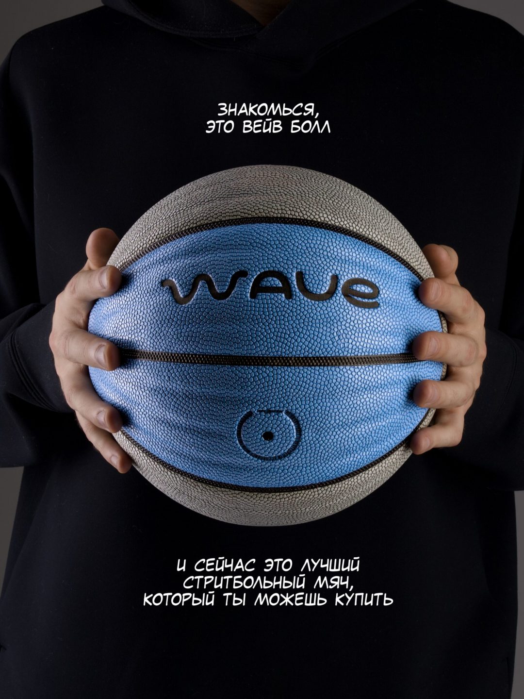 Баскетбольный мяч WAVE размер 6 для стритбола