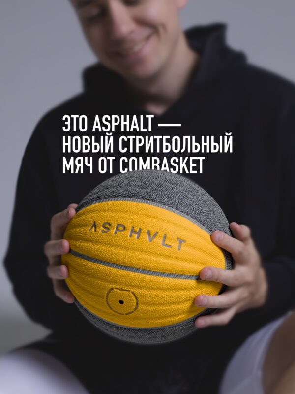 Баскетбольный мяч ASPHALT размер 7 для стритбола