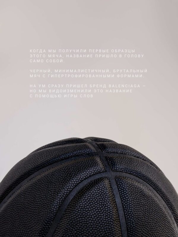 Баскетбольный мяч BALLINCIAGA, микрофибра, размер 7